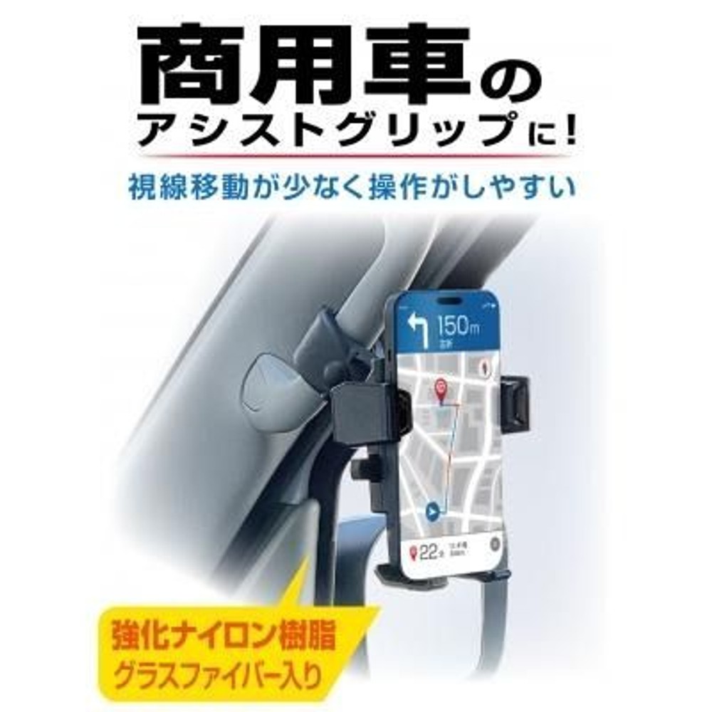 星光産業 EXEA スマホホルダー アシストグリップ取付 EC-254, ブラック, EC254