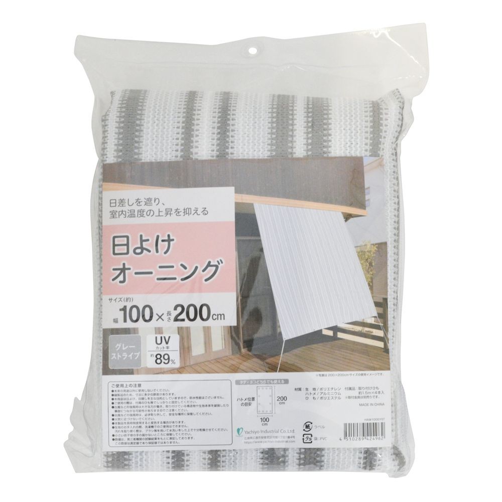 日よけオーニング グレーストライプ, グレーストライプ（100&times;200）, 100&times;200cm