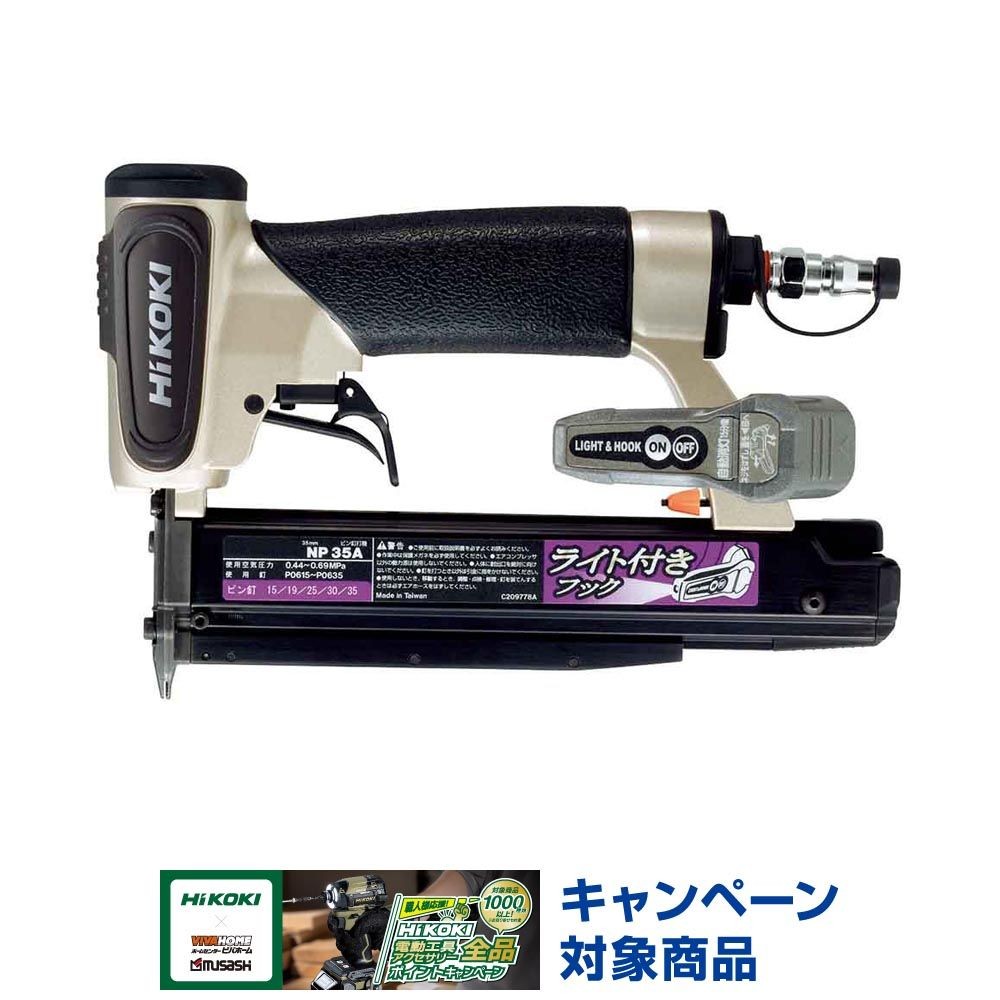 ハイコーキ　HiKOKI 常圧ピンタッカ NP35A A2, シルバー, NP35A A2