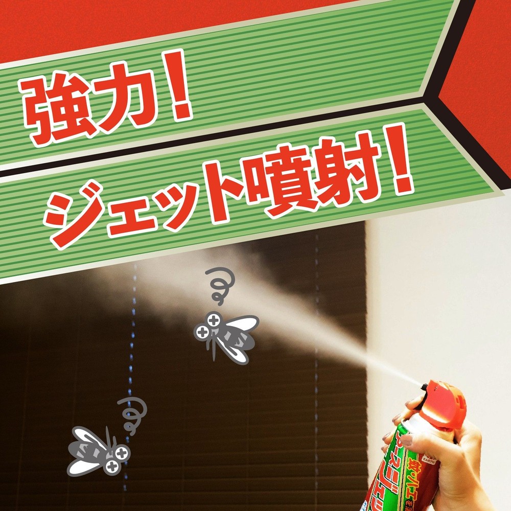 アース　アースジェット　４５０ｍｌ&times;４本, ハエ・蚊用, 450ml&times;4本