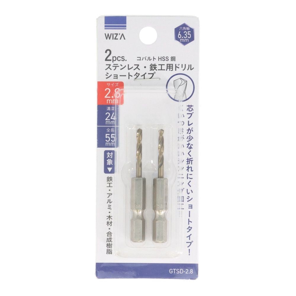 ウィザ WIZ'A　六角軸ショートドリル　２Ｐ, 銀(2), 2.0mm
