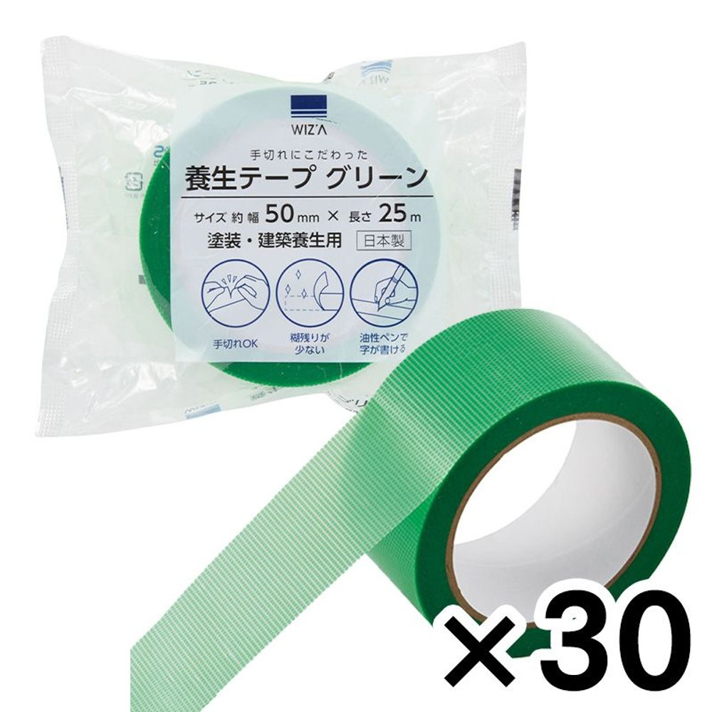 【お1人様1ケースまで】WIZ'Aウイザ 養生テープ 幅50ｍｍｘ25ｍ &times;30個セット, 緑, 50mm幅&times;25m