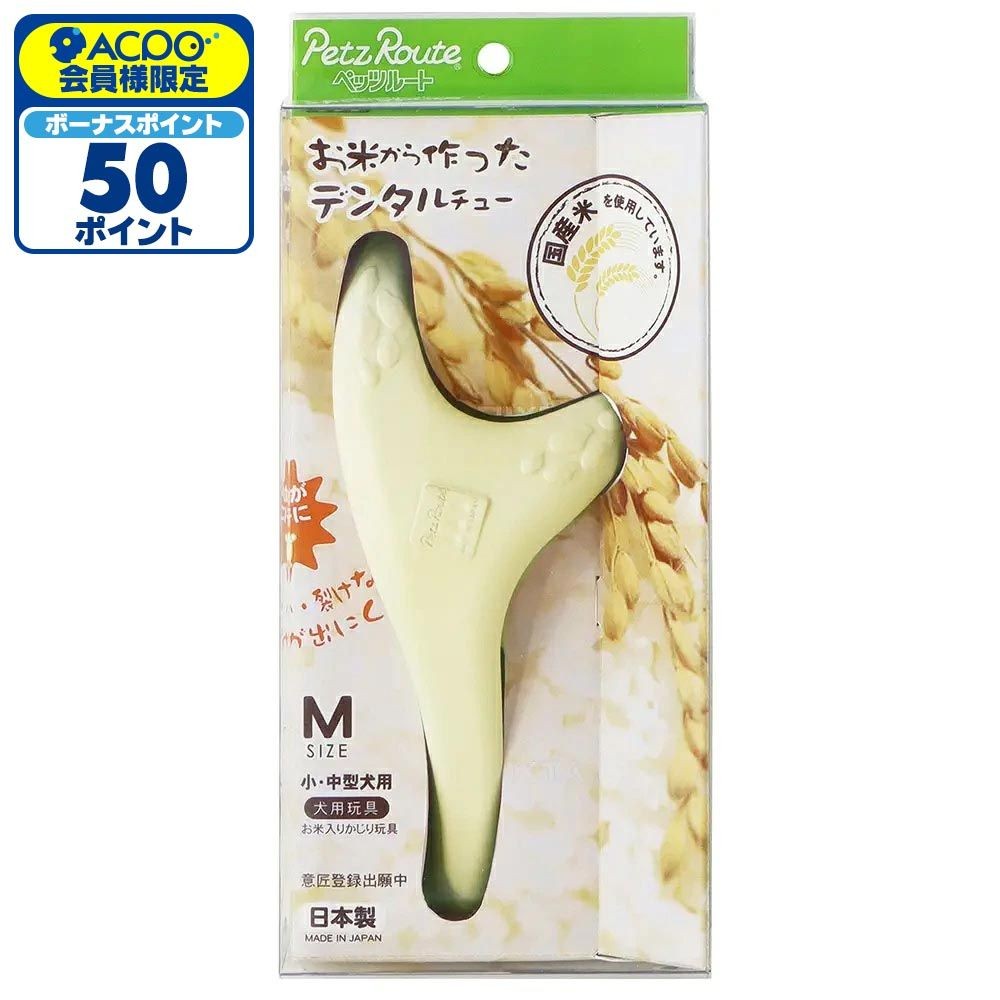 ペッツルート お米から作ったデンタルチュー M, デンタルチュー, M