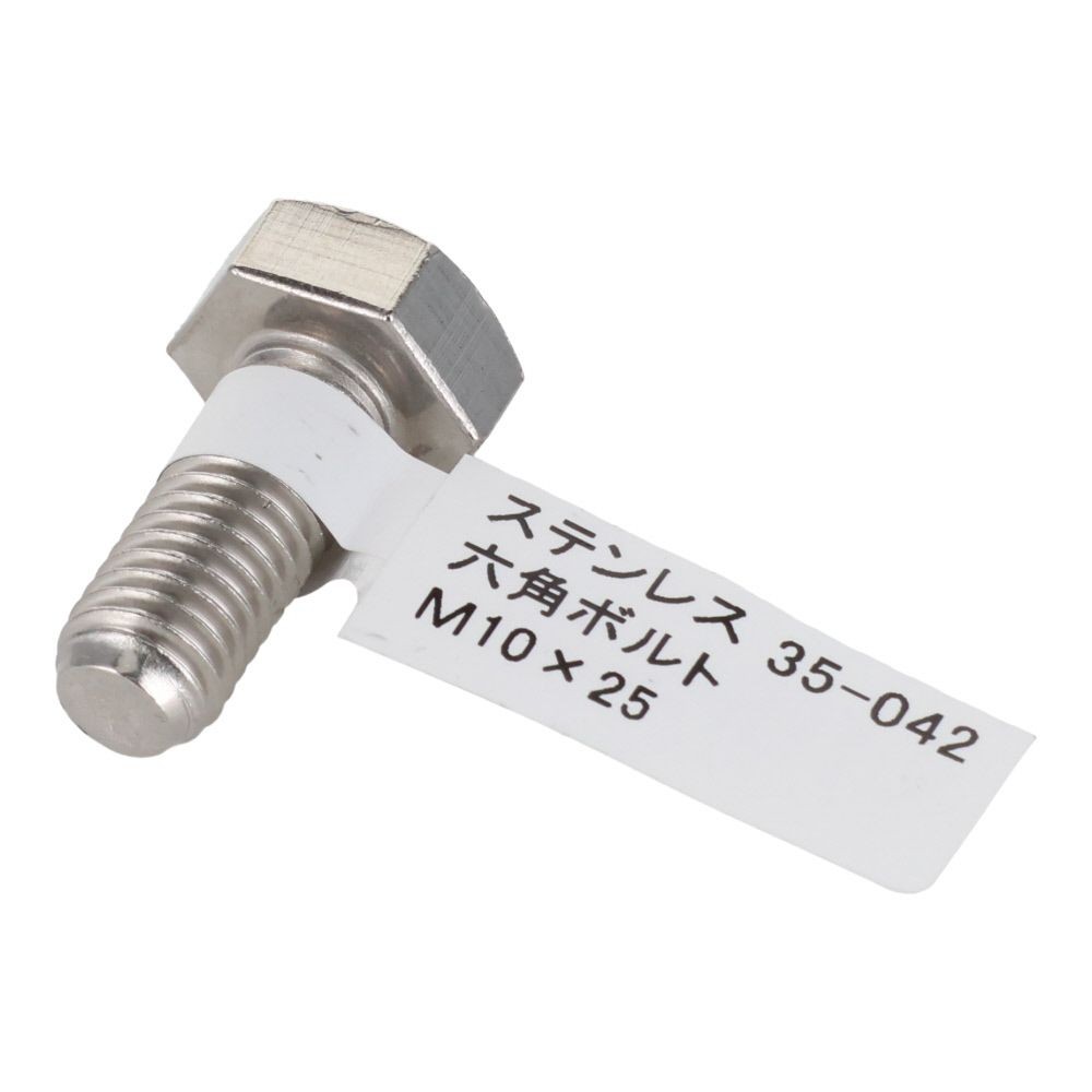 ステンレス　六角ボルト　Ｍ１０&times;２５, 六角ボルト, M10&times;25mm