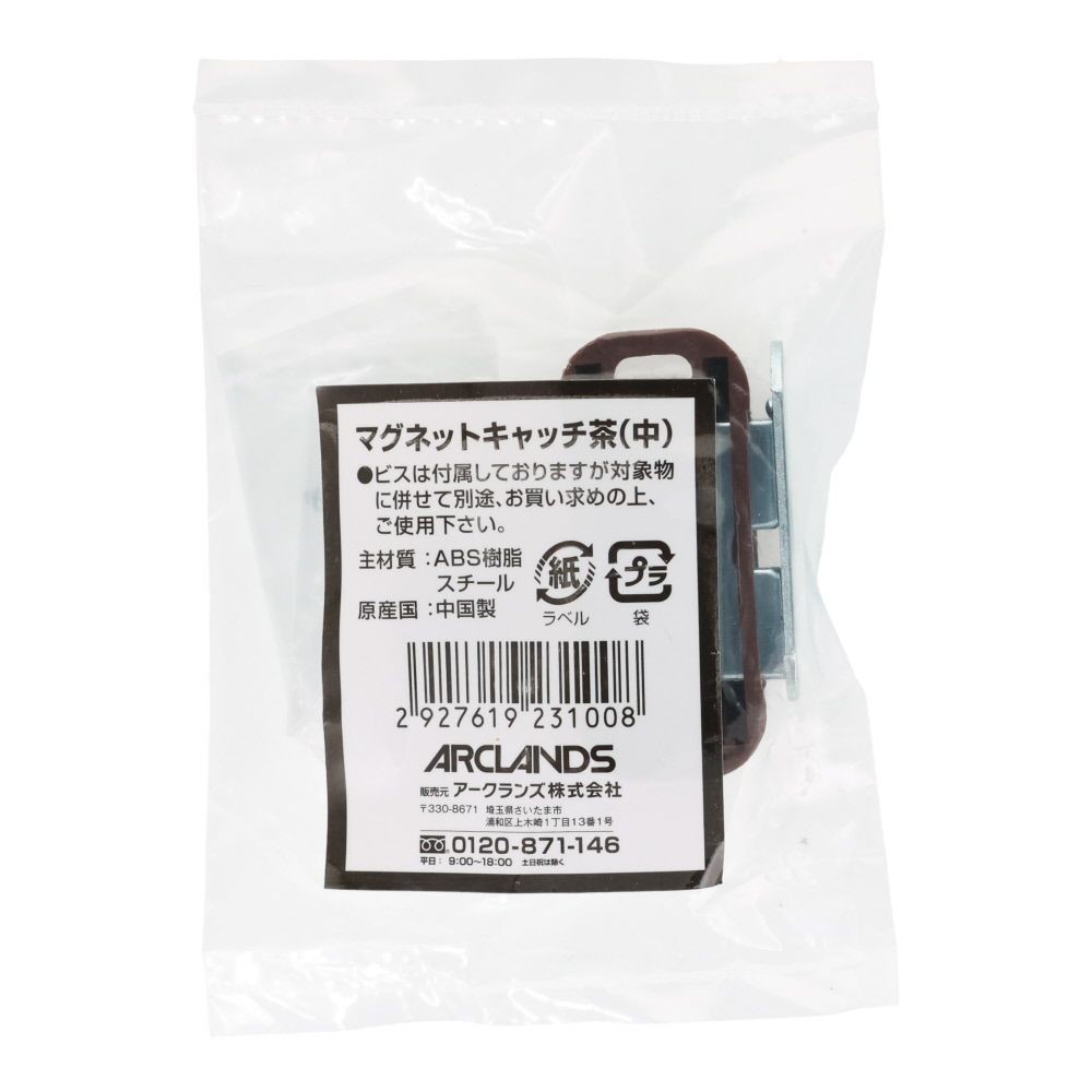 マグネットキャッチ 茶, 茶(小), 小