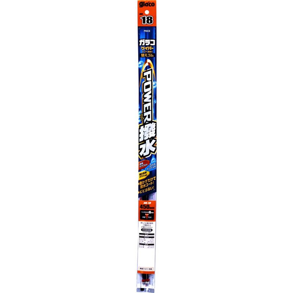 ガラコワイパーパワー撥水　ＧＷ35, その他カラー１, その他サイズ１