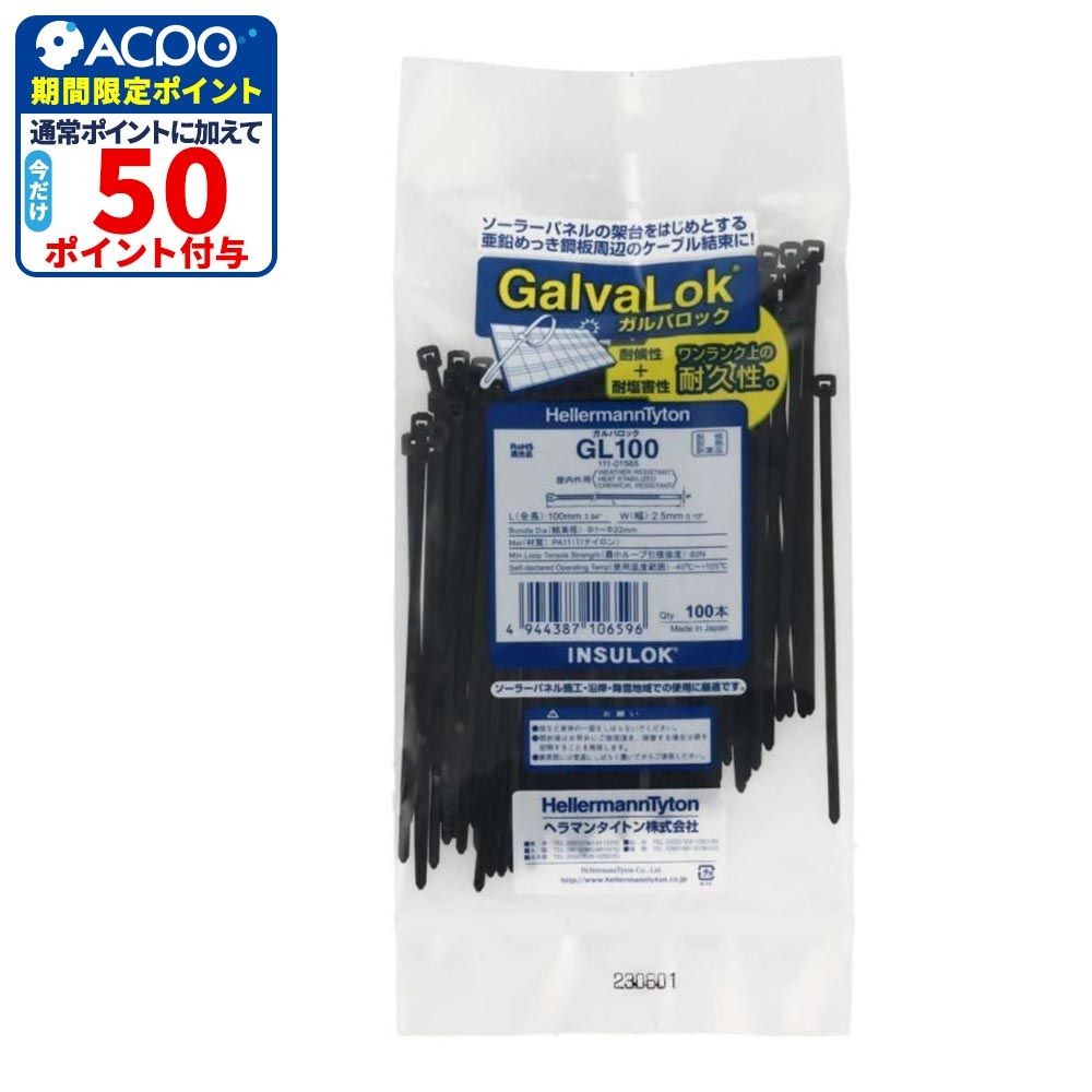 TYTON　ガルバロック　幅2.5&times;長さ100mm　屋内外兼用, 黒, 100本入り