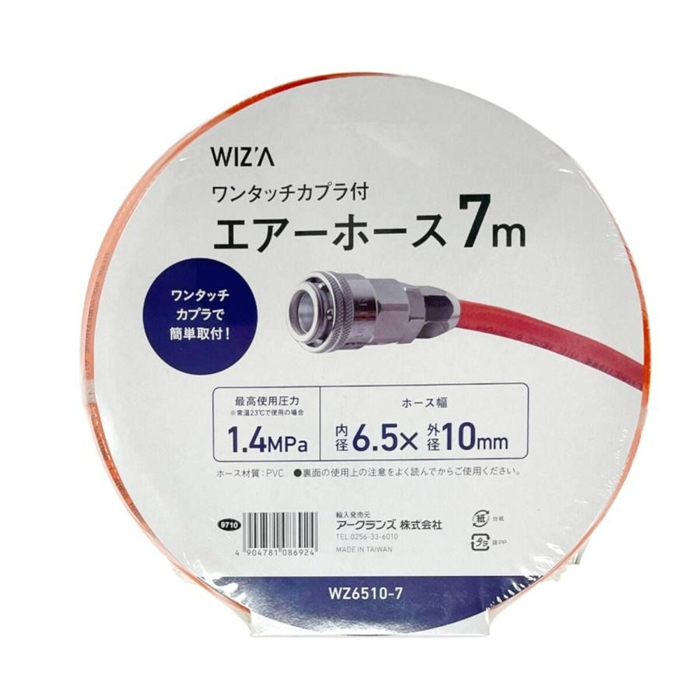 WIZ'A ウィザ エアーホース ワンタッチカプラ付 7m 内径6.5mm&times;外径10mm WZ6510-7, オレンジ, 7m