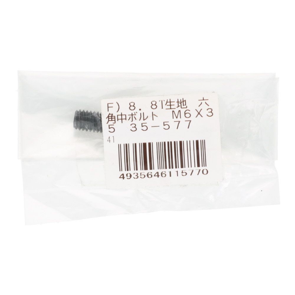 ８．８Ｔ生地　六角中ボルト　Ｍ６&times;３５, ボルト, M6&times;35