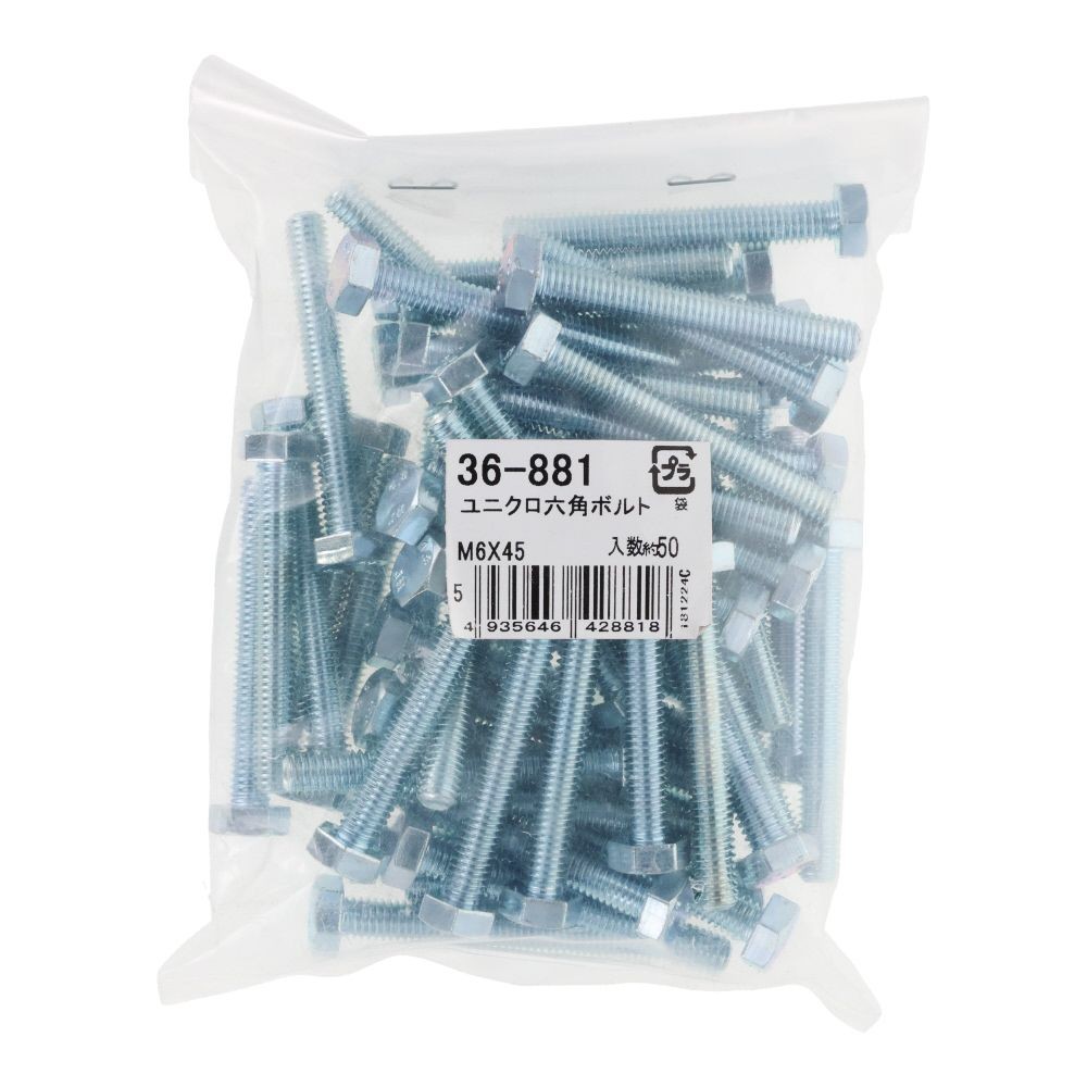 ユニクロ　六角ボルト　Ｍ６&times;４５　５０入, ボルト, 50個入り