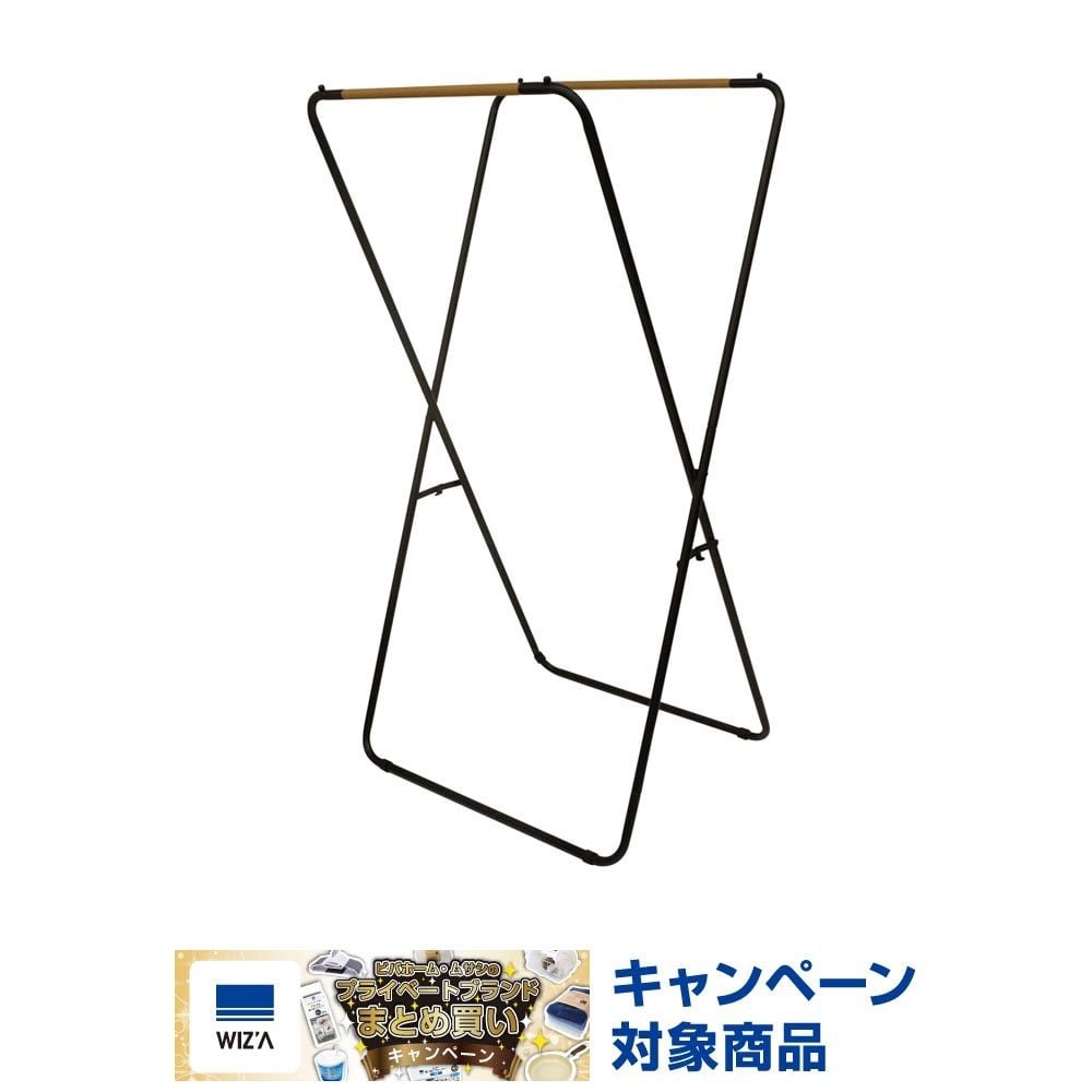 WIZ'A ウィザ デザイン　Ｘ型室内物干しスタンド, ブラック, X型