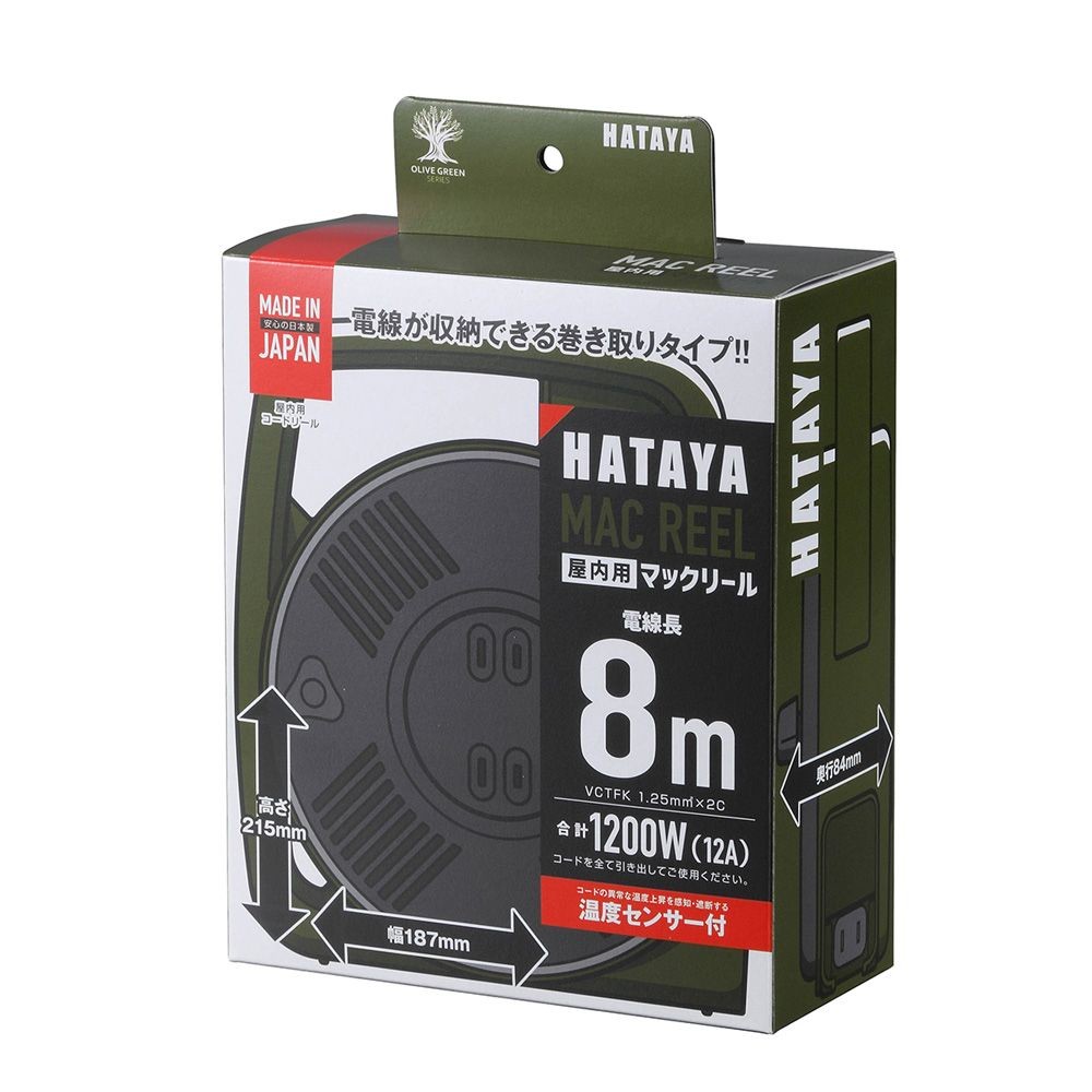 ハタヤ 屋内用マックリール MS-8-OG, オリーブグリーン, 幅187mm&times;奥行84mm&times;高さ215mm