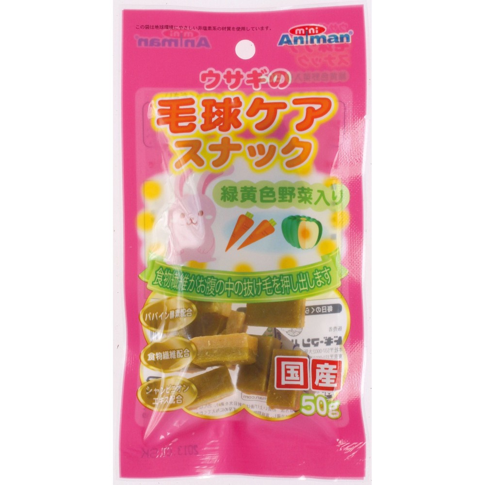 毛玉ケアスナック　５０Ｇ, -, 50g