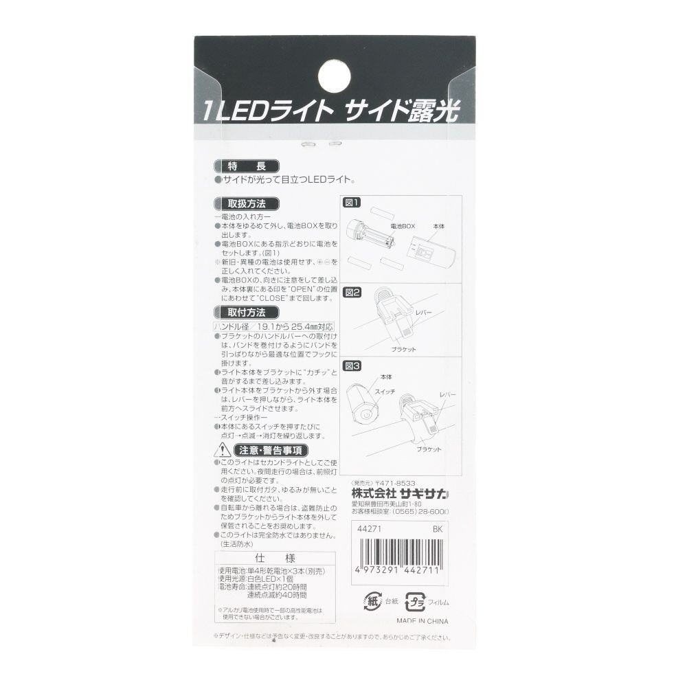 1LEDライトサイド露光1800cd BK, ブラック, 1LED