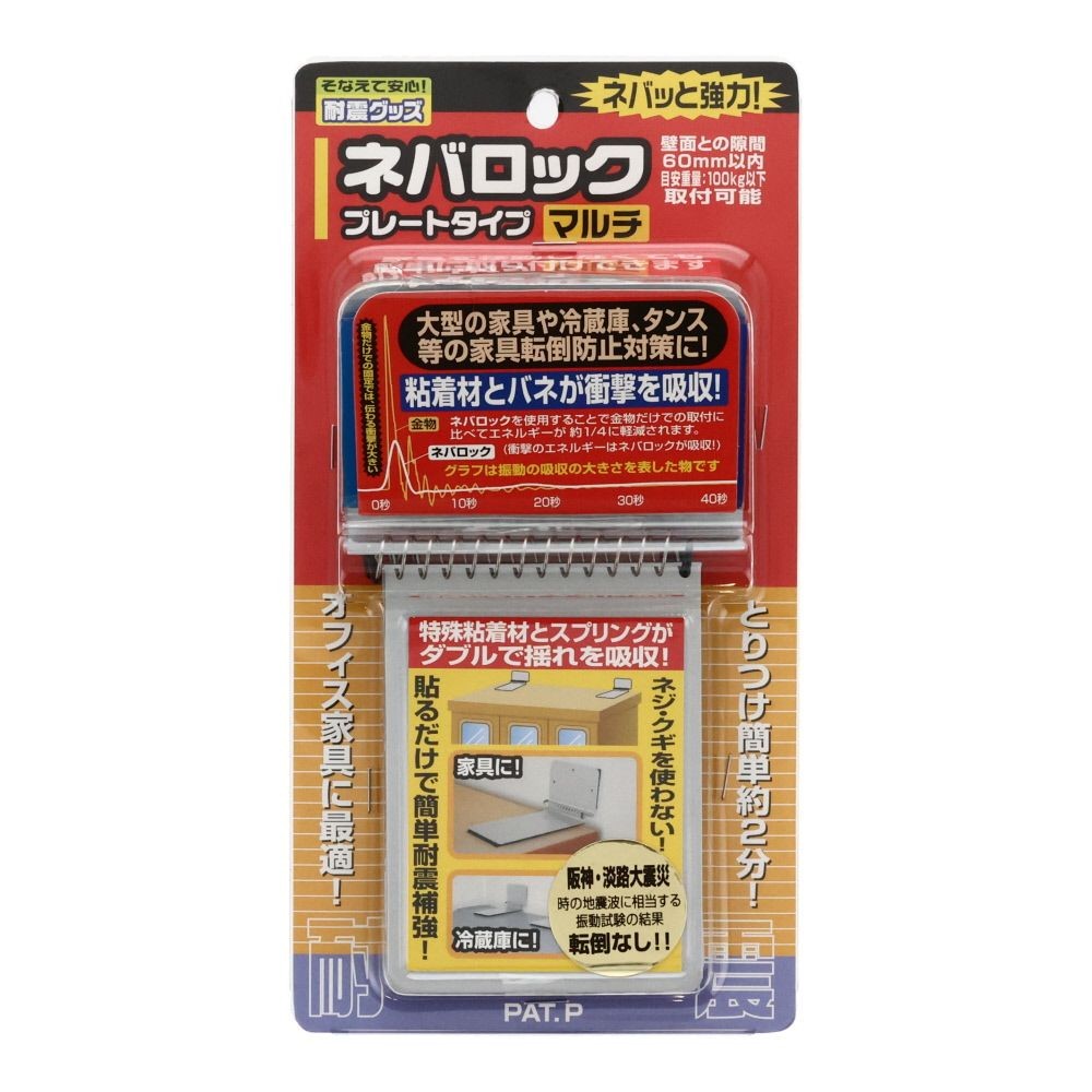 ネバロック, ホワイト, マルチ