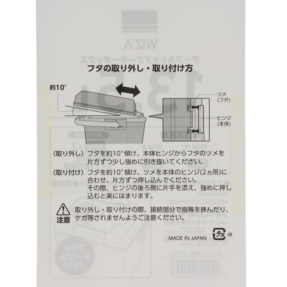 WIZ'A ウィザ　テーブルトップクーラー　13．5L　ブラック, ブラック, 13.5L