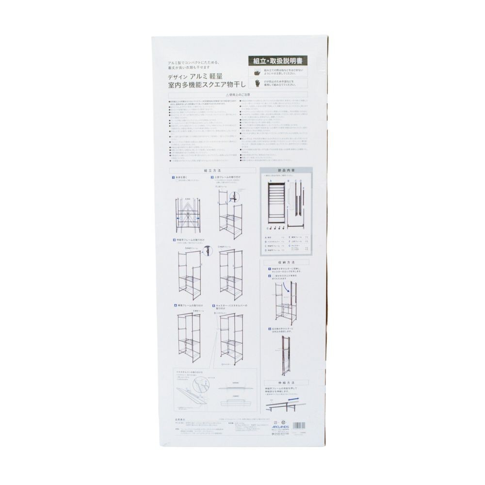 WIZ'A ウィザ デザイン　アルミ軽量室内多機能スクエア物干し, ブラック, 高さ178cm