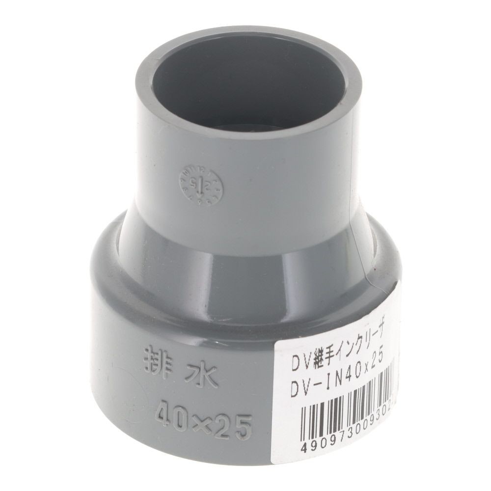 DV継手　インクリーザ　IN40&times;25, グレー, 40&times;25mm