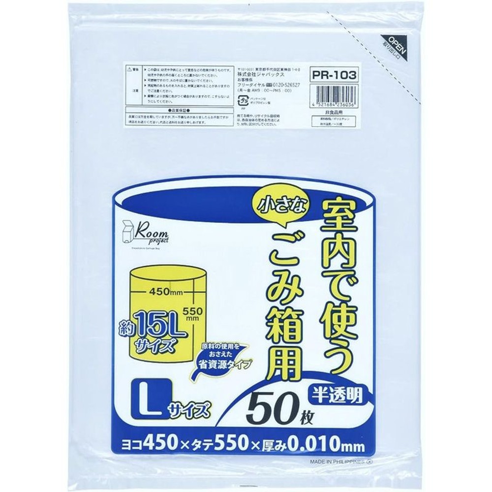 ＪＰ　室内のゴミ箱用　10Ｌ50Ｐ, その他カラー１, 5.0L