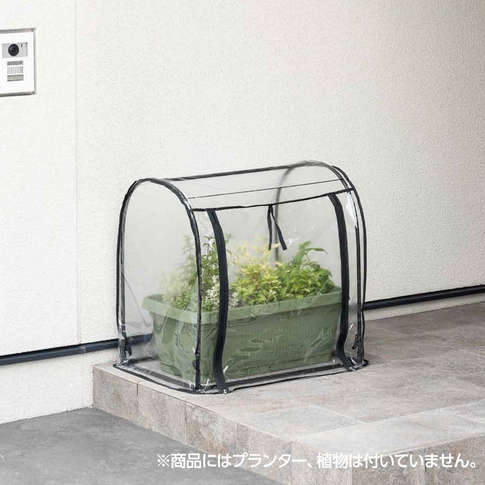 ドーム型ビニール温室シングル　ＡＤＯー１, 黒, ドーム型