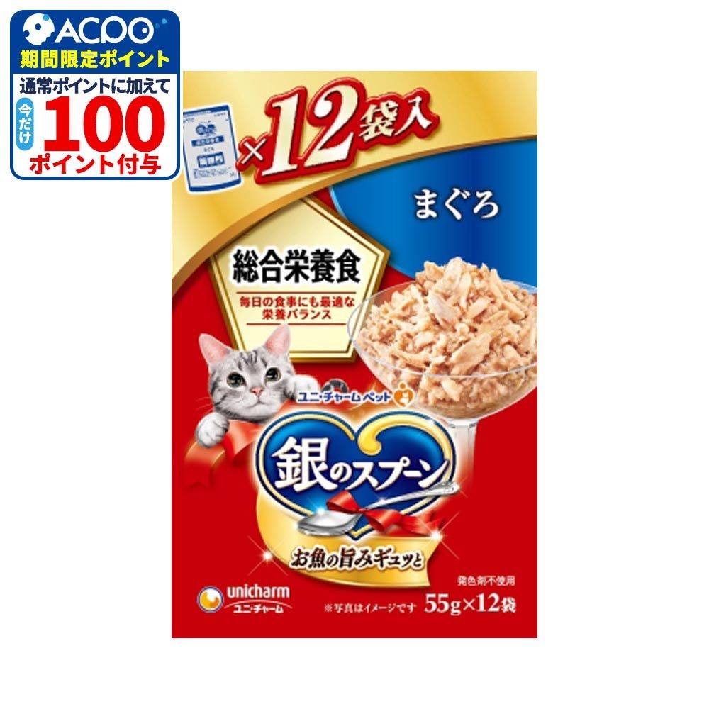 ＵＮ　銀のスプーンパウチ総合栄養食まぐろ　55ｇ&times;12袋, 総合栄養食まぐろ, 55ｇ&times;12袋