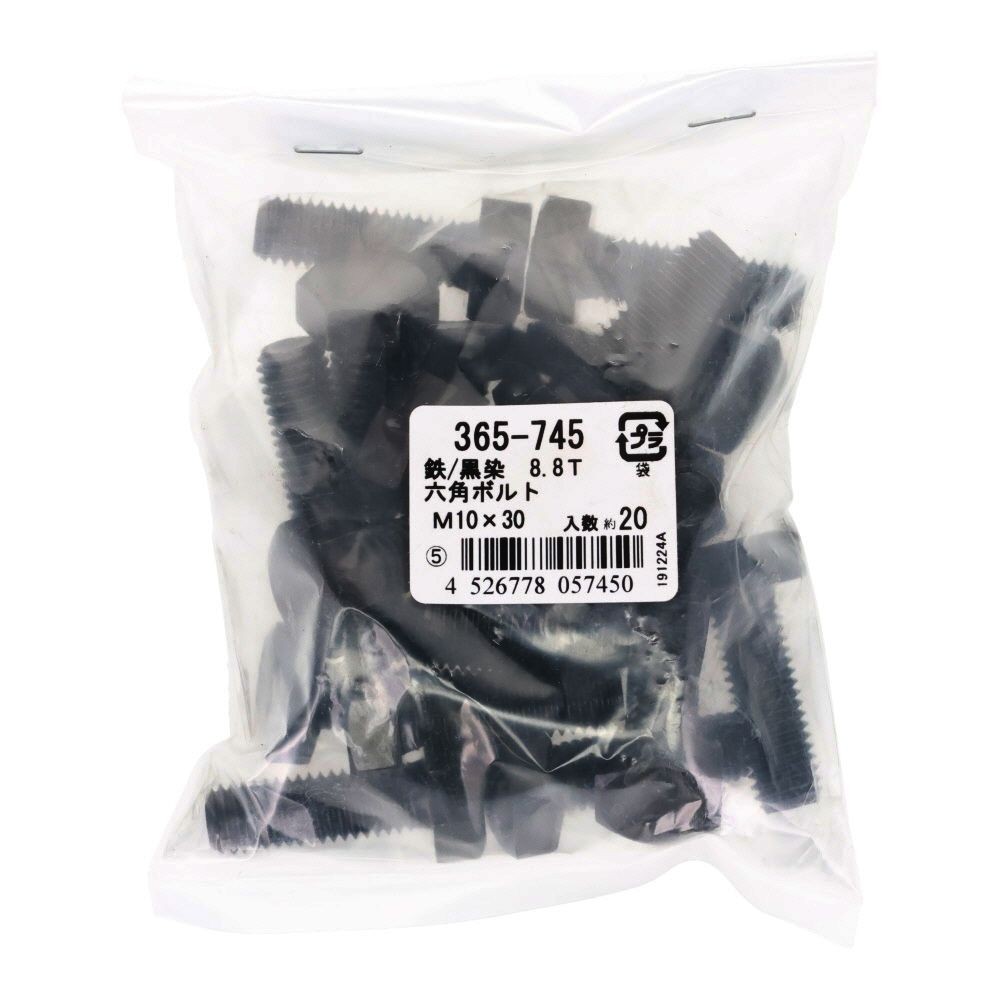 ８．８生地　六角ボルト　１０&times;３０ｍｍ　２０入, 黒, 20個入り