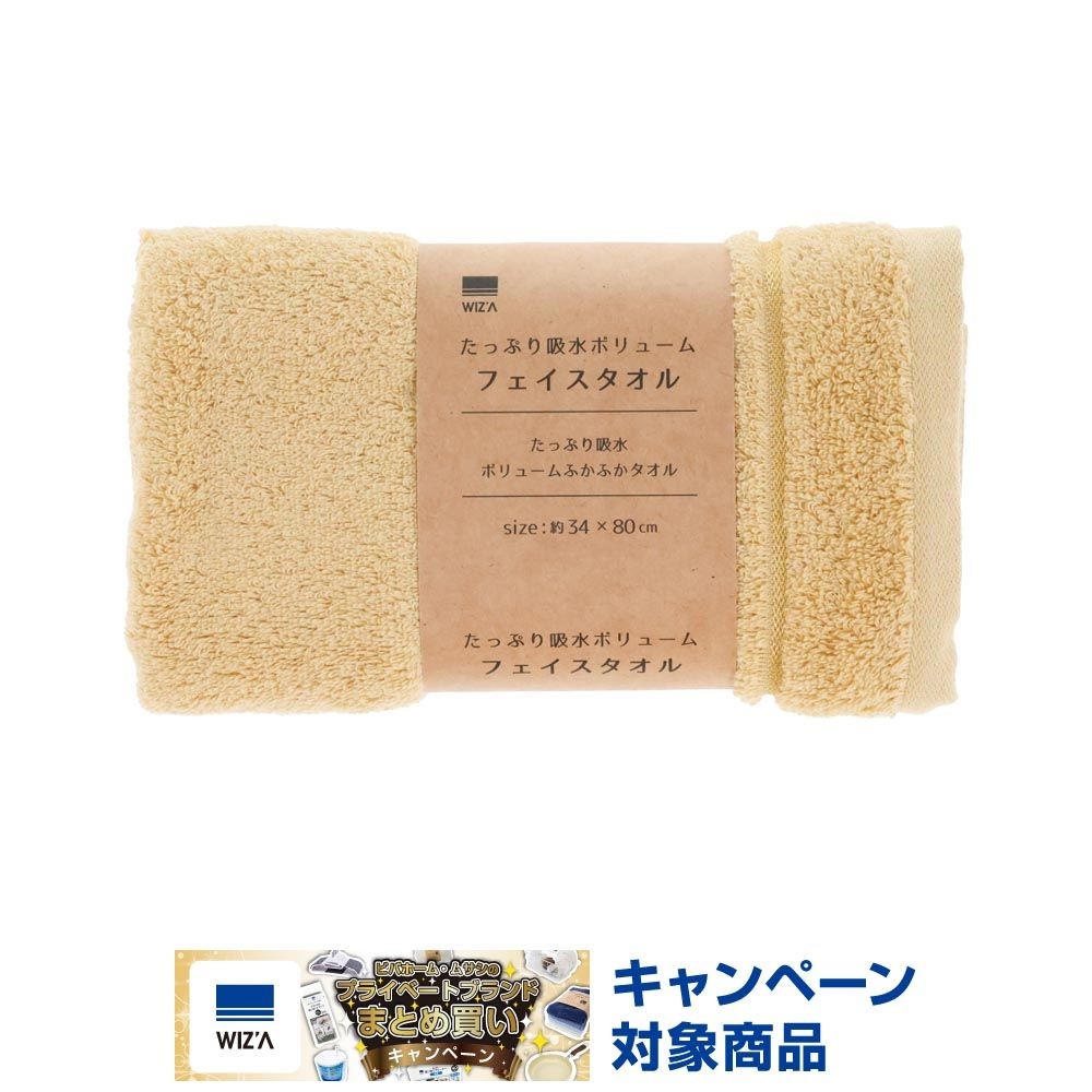 WIZ'A たっぷり吸水ボリュームフェイスタオル　カーキ, カーキ, 34&times;80cm