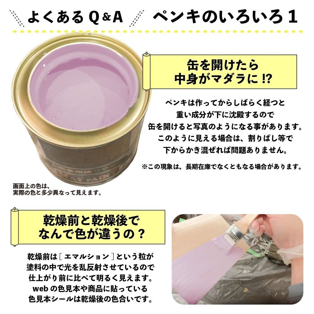 カンペハピオ　マットペイント　スノーラベンダ　０.２Ｌ, スノーラベンダ, 0.2L