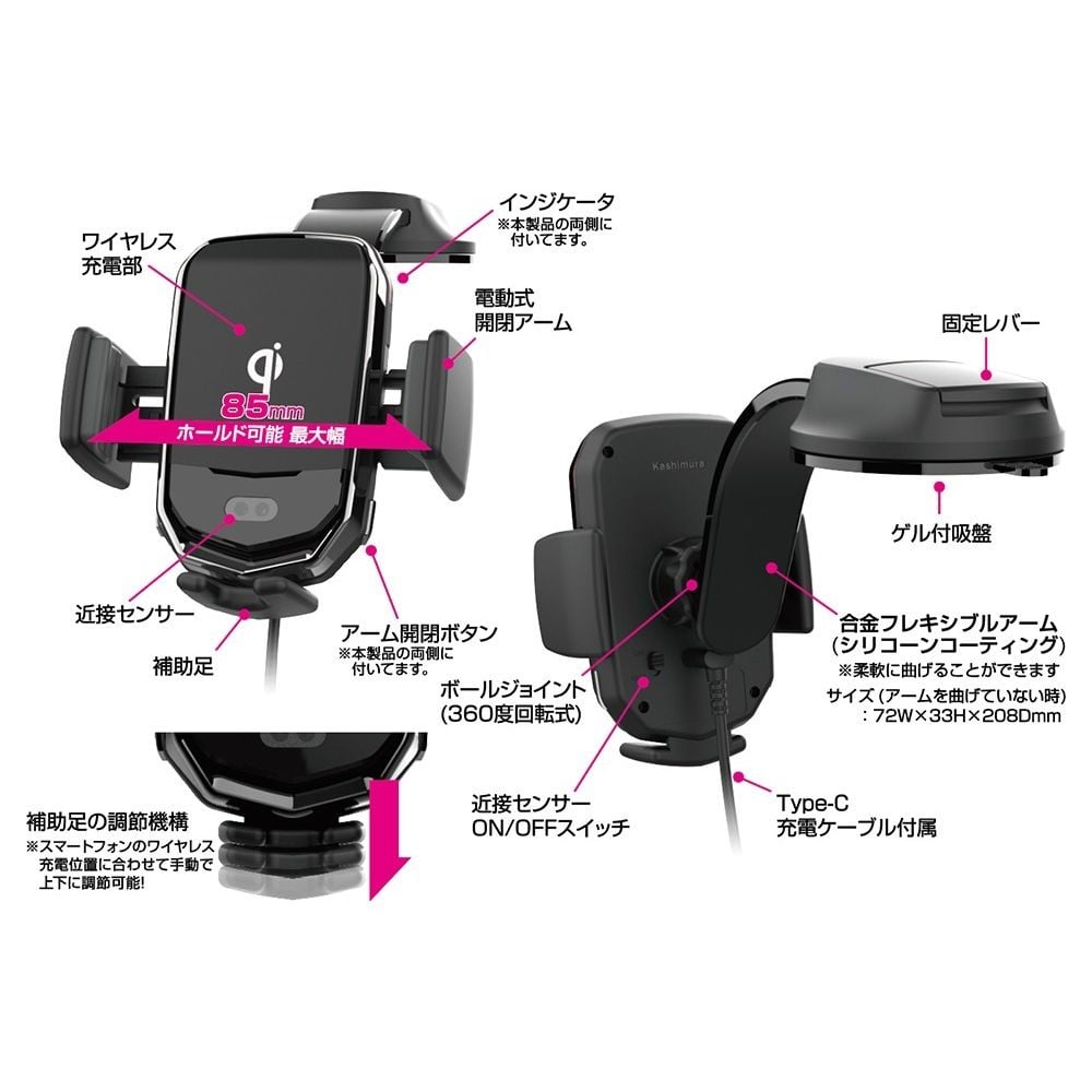 カシムラ Qi 自動開閉ワイヤレス充電ホルダー ローアングル吸盤取付 KW-54, ブラック, KW-54
