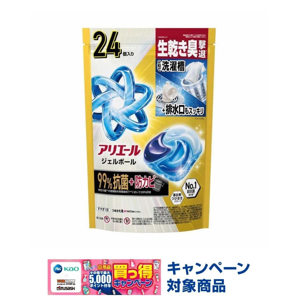 P＆G アリエール ジェルボールプロパワー つめかえ ハイパージャンボサイズ 24個, ハイパージャンボ, 24個