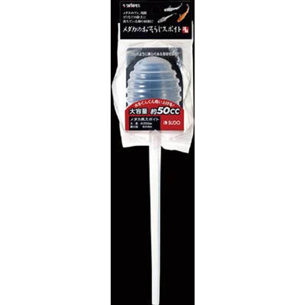 スドー　メダカのおそうじスポイト, その他カラー１, その他サイズ１