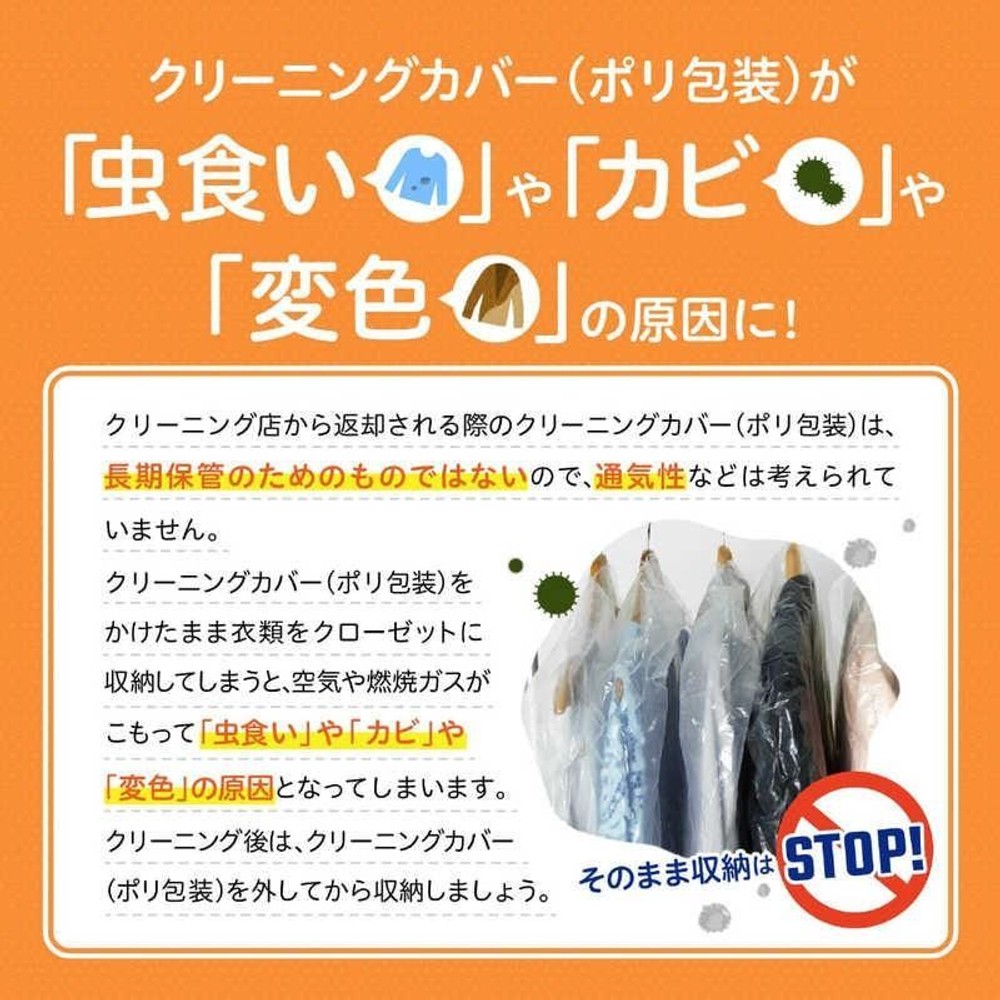 エステー 防虫カバー1年　コートワンピース用　6枚, コート・ワンピース用, 6枚入