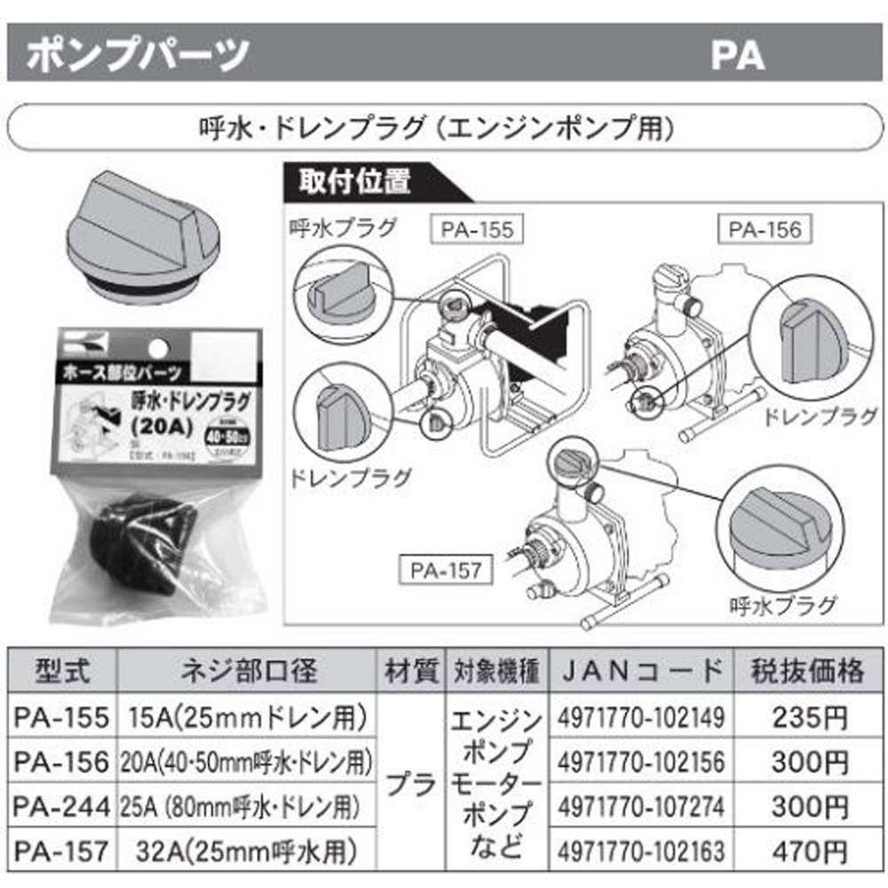 【現行品】ドレンプラグクミ　15Ａ, -, 15A