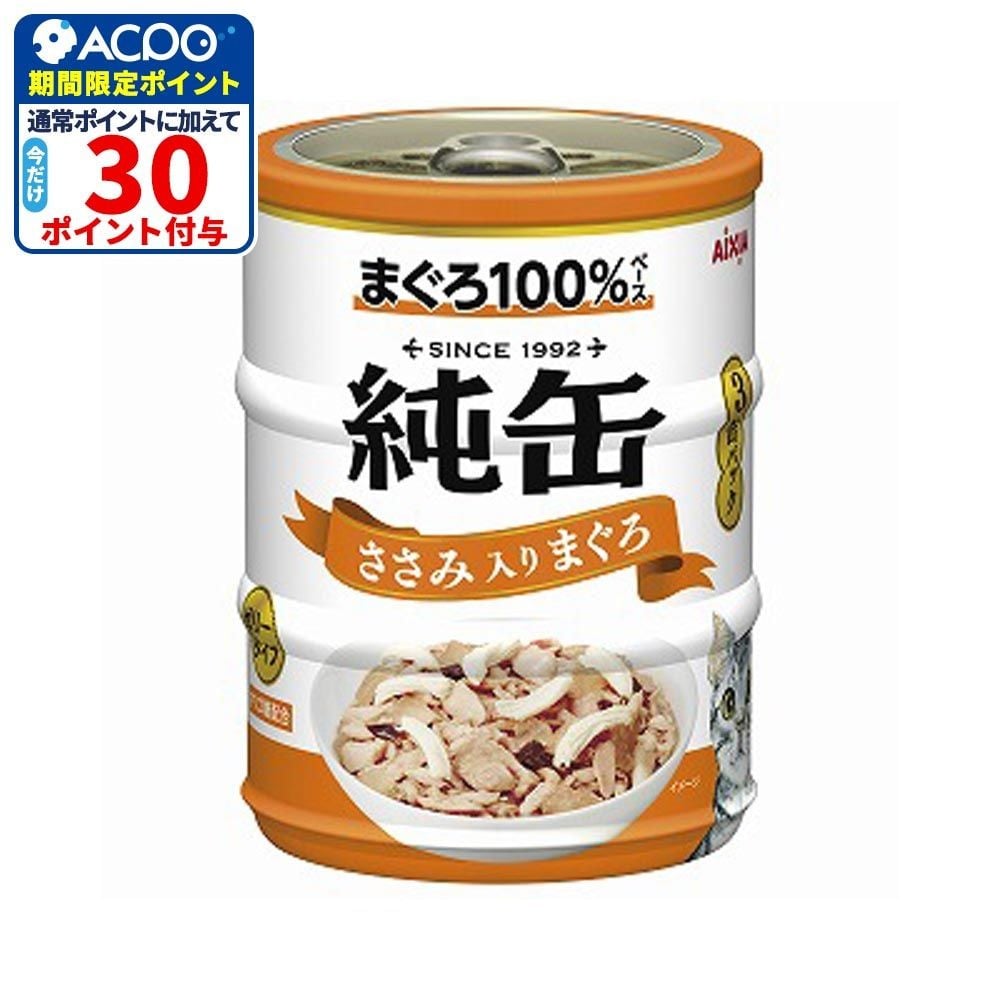 アイシア　純缶ミニ3Ｐ　ささみ入りまぐろ　195ｇ, ささみ入りまぐろ, 65g&times;3缶