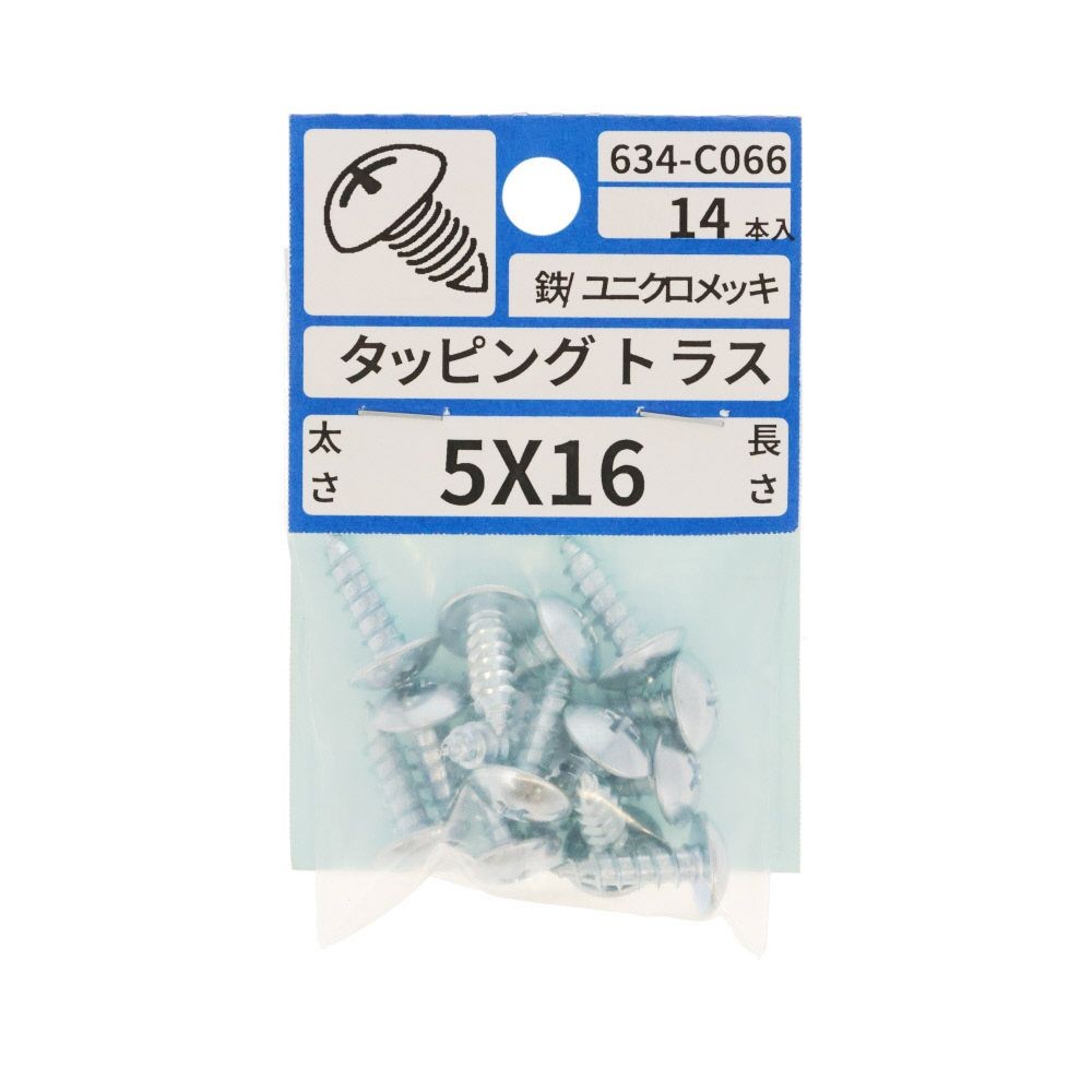 ユニクロタッピング　トラス　５Ｘ１６　６３４ーＣ０６６, シルバー, 5&times;16