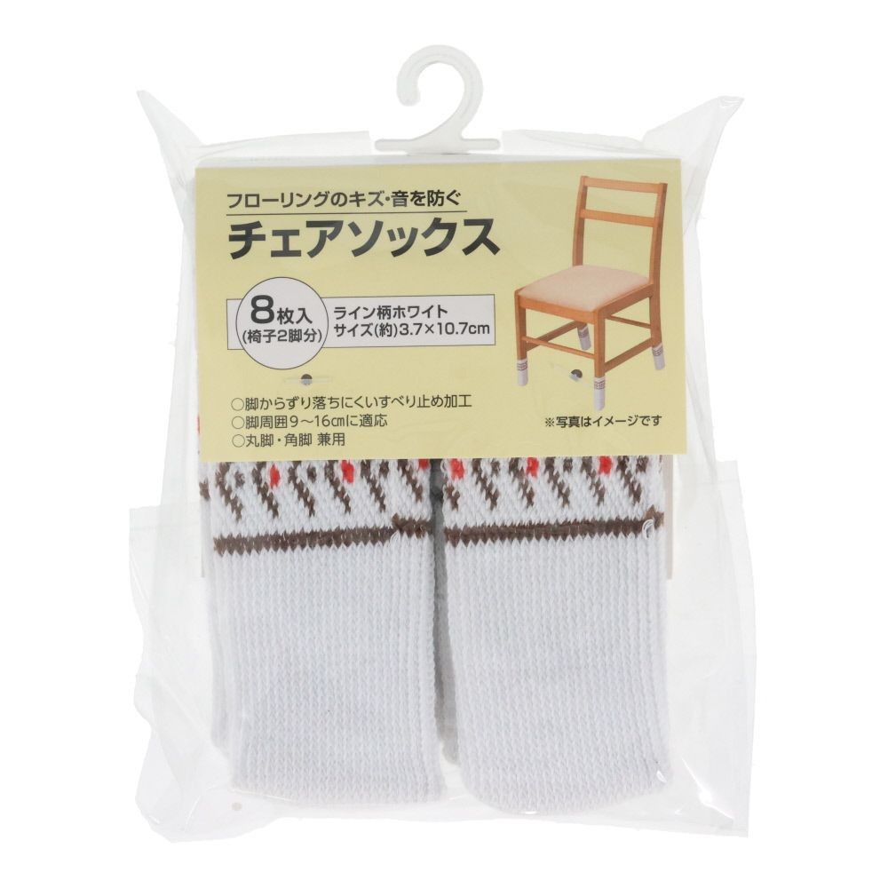 チェアソックス　ＶＨＳー３７, ライン型ホワイト, 約幅37&times;高さ107mm