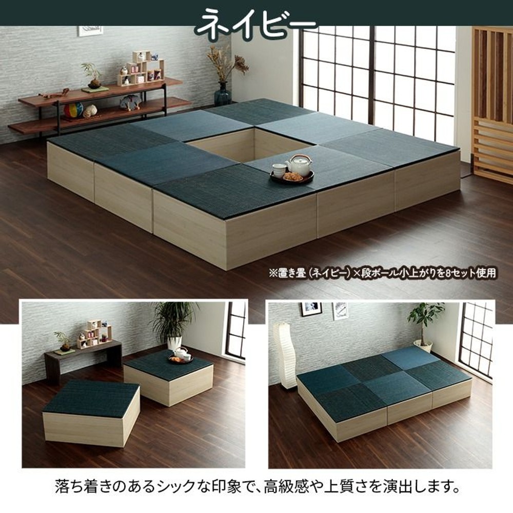 イケヒコ 段ボール製小上がり・置き畳セット 2組セット 70&times;70&times;29.5cm 【メーカー直送・代引不可】, ネイビー, 2組セット