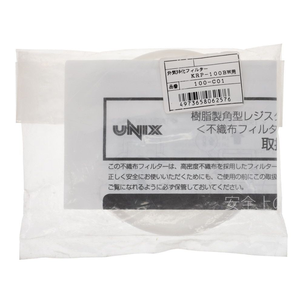 外気浄化フィルター KRP-100BW用, 白, 100BW用
