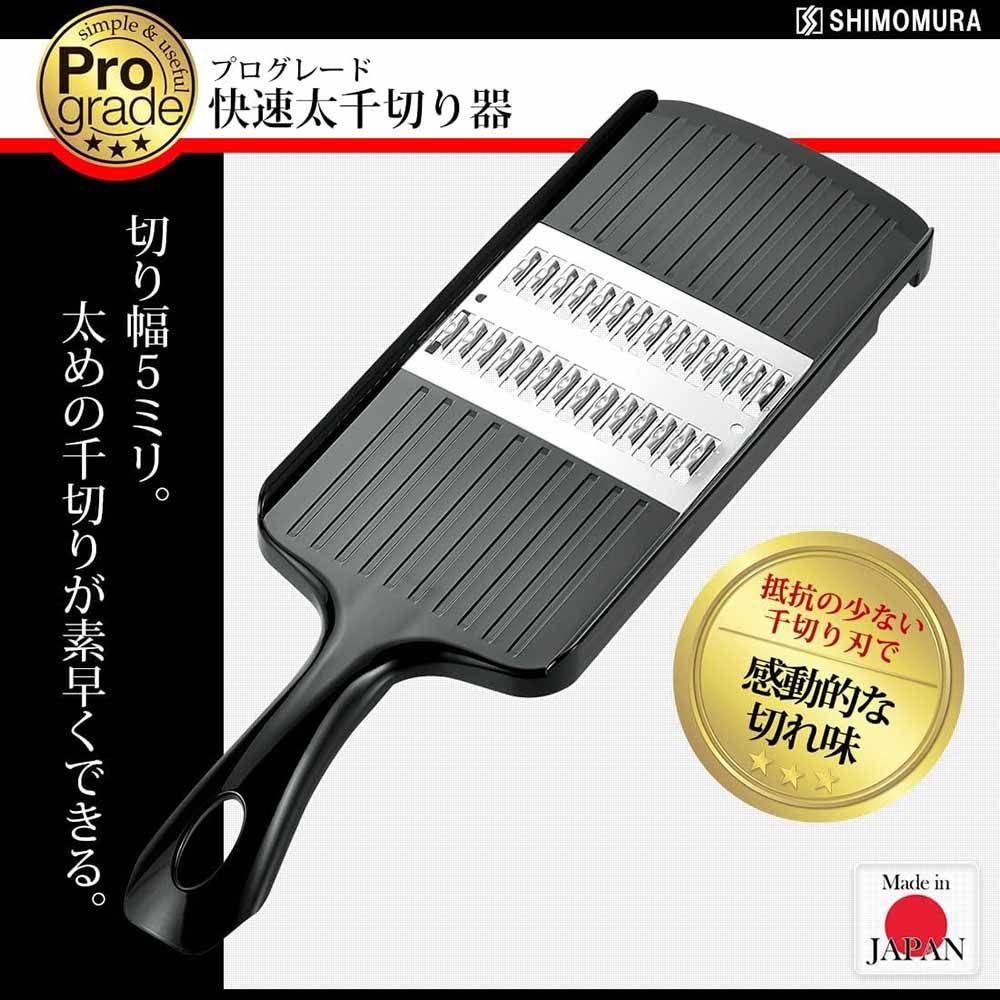 下村工業 プログレード 快速太千切り器 PG-649, ブラック, PG-649