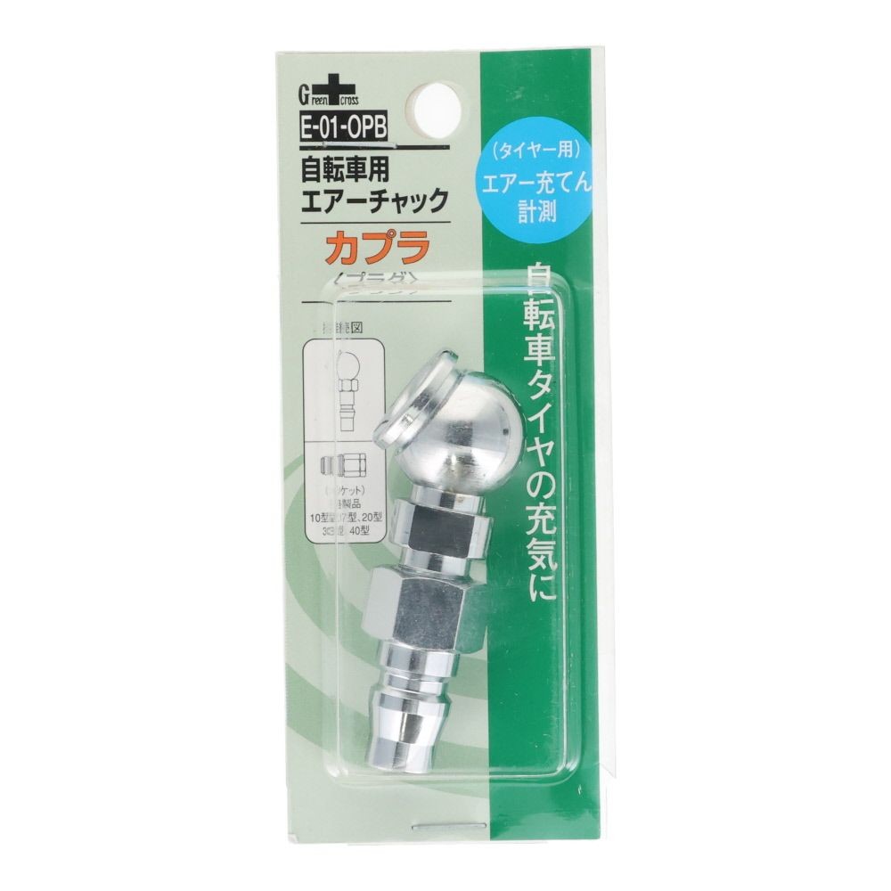 グリーンクロス 自転車用エアーチャック E-01-OPB, シルバー, 自転車用