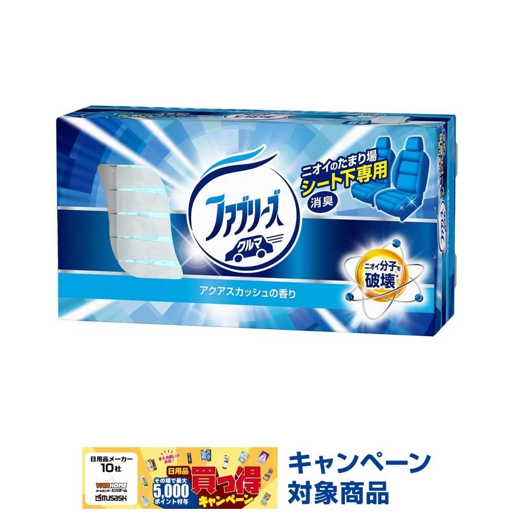 クルマ用置き型ファブリーズアクアスカッシュの香り, アクアスカッシュの香り(本体), 本体