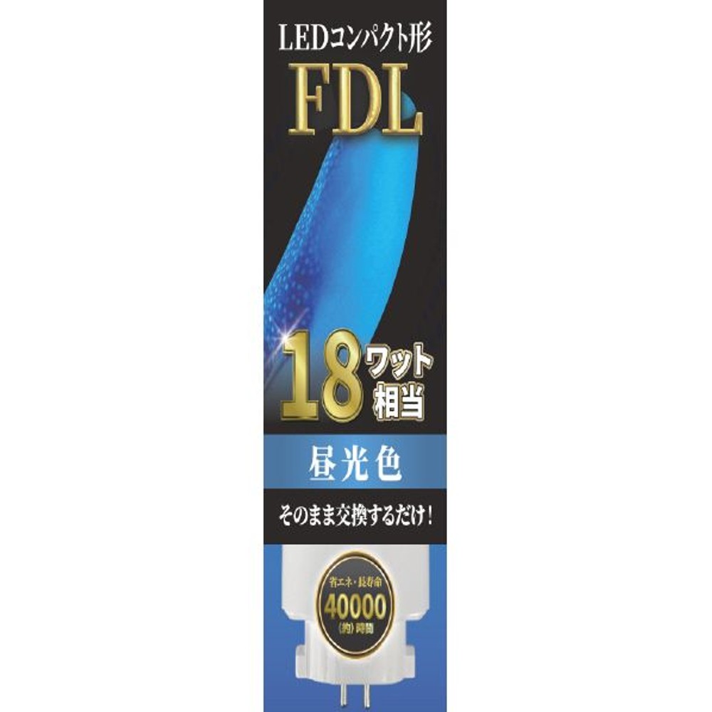 エコデバイス LEDコンパクト形 FDL18W相当 昼光色 EFDL18LED-N, 昼光色, 18W相当