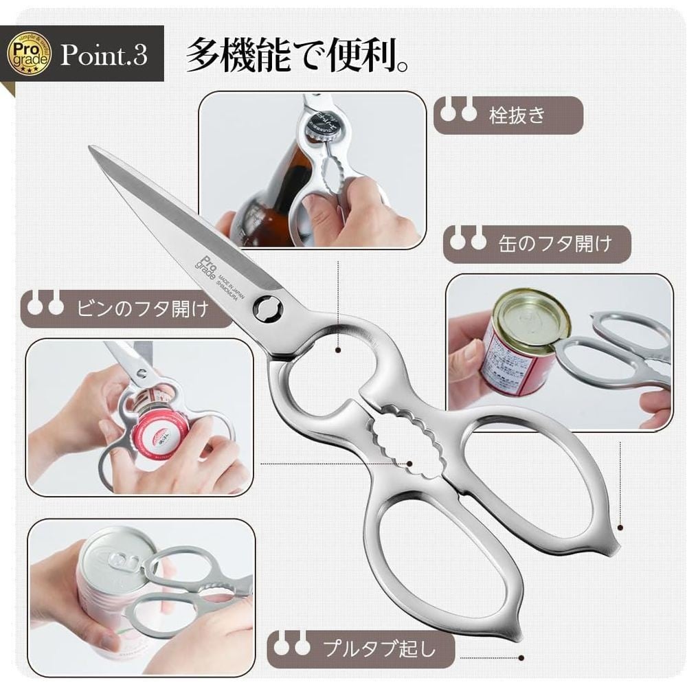 下村工業（Shimomura Kougyou） プログレード　日本製　オールステンレス　はさみ　取り外し式 PG-411, 取り外し式, PG-411