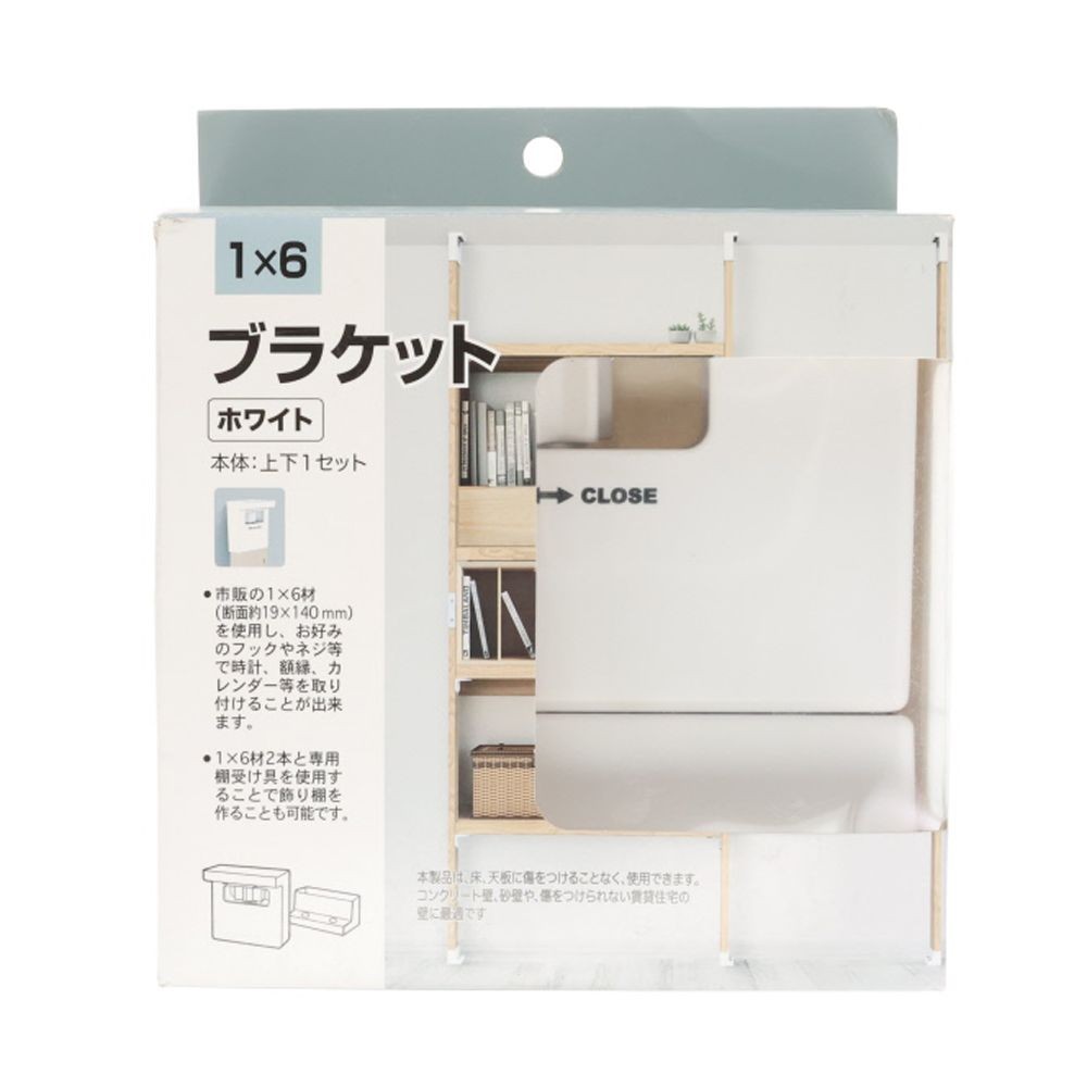 １ｘ６ブラケット  上下1セット, ブラック, 1個