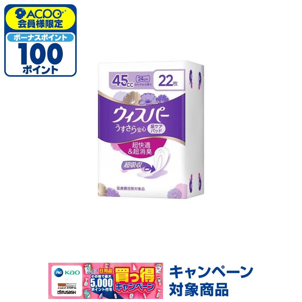 P&G ウィスパー うすさら安心 快適の中量用 45cc 22枚, 快適の中量用, 45cc