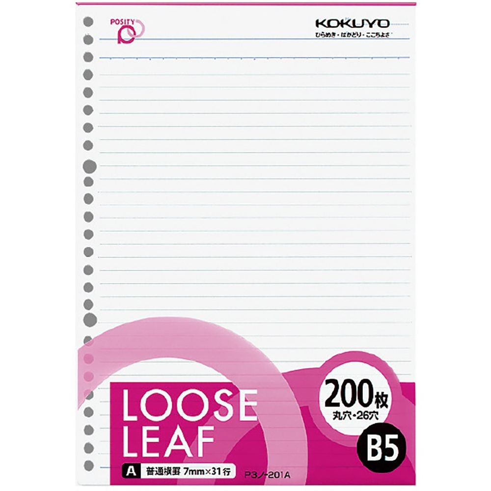 コクヨ　Ｂ５ルーズリーフ　ポジティ　Ａ罫　２００枚, A罫, B5