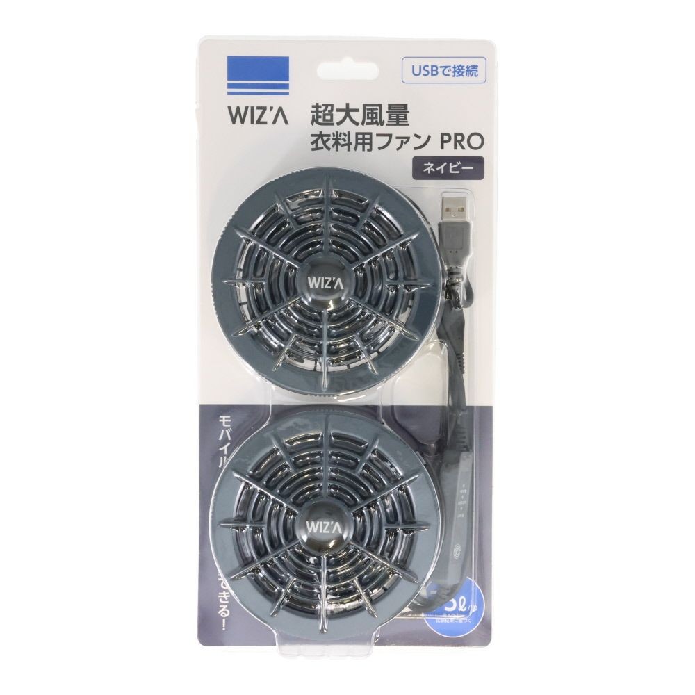 ウイザ WIZ'A 超大風量　防水衣料用ファンＰＲＯ, ブルー, ノーマル