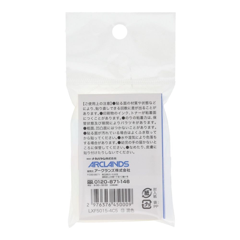 ふせん　５０ｘ１５　５冊パック　混色, アソート, 50×15mm 5冊
