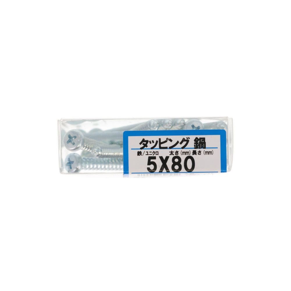 ユニクロ　タッピング　なべ　５&times;８０　６３４ー０３４０, シルバー, 5&times;80