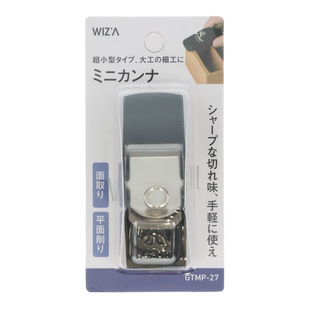 ウィザ WIZ'A　ＤＩＹミニ鉋　ＧＴＭＰー２７, ブラック/シルバー, 超小型タイプ
